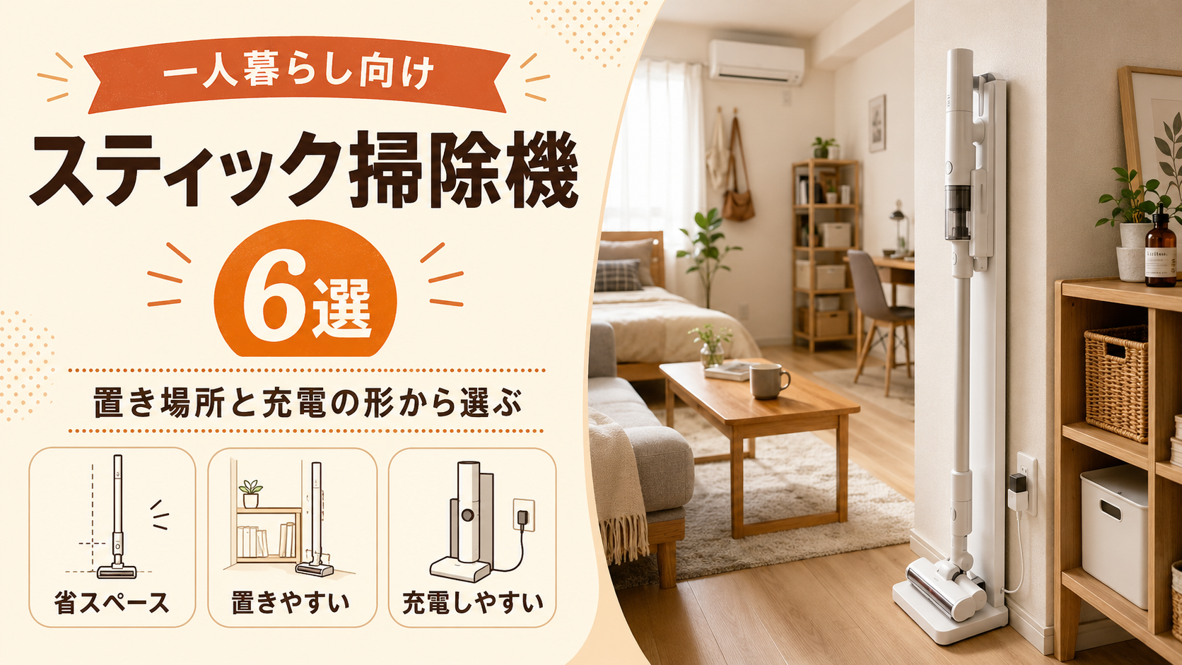 掃除機アイキャッチ